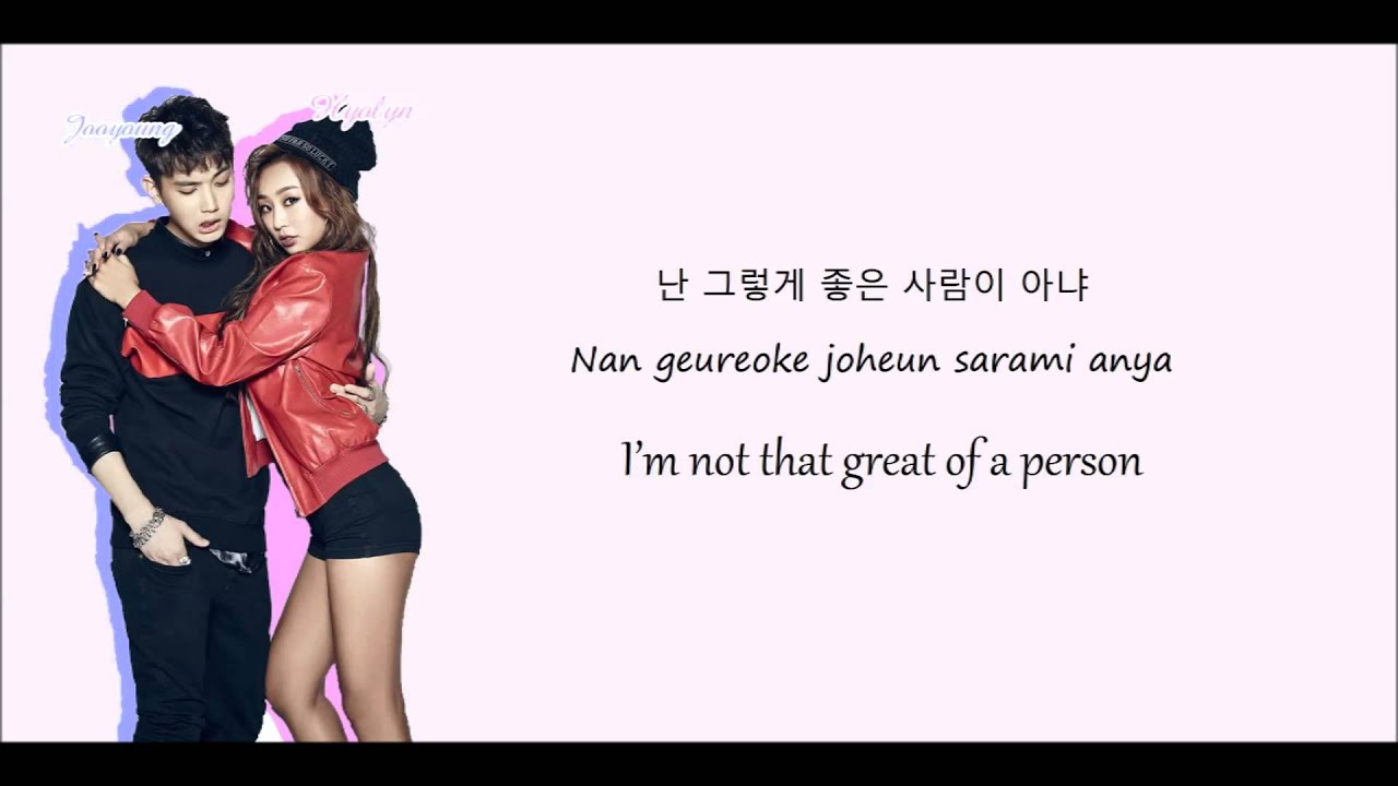 Hyolyn X Jooyoung (효린X주영) &ndash; ERASE (지워) (FEAT. IRON) lyrics [Eng/Rom/Han/Color Coded]