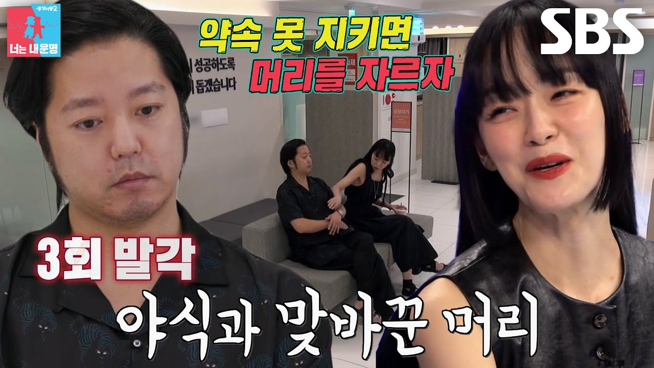 김형규, 김윤아와 야식 내기에 진 페널티로 짧게 자른 머리↗