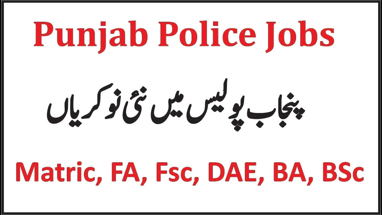 punjab police jobs 2019 | jobs in punjab police 2019 pakistan | govt jobs 2019 punjab police