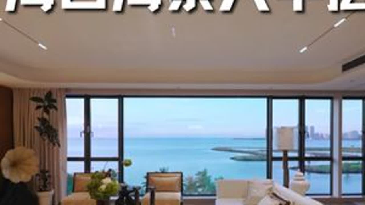 把一线海景搬回家太香了！！！ 把家住进风景里是种什么感受。今天媛姐带大家看一套一线海景大平层。真的太美了！#海景大平层  #一线海景房 #室内设计 #豪宅 #大平层