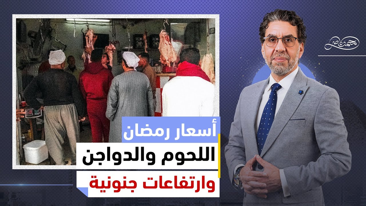ارتفاعات جنونية في أسعار اللحوم والدواجن .. وتوقعات قاسية للأسعار مع بداية شهر رمضان