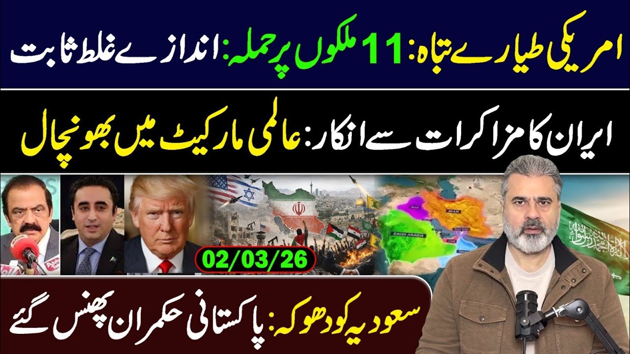 Iran will not Negotiate with US: Top Iranian Official || Imran Riaz Khan VLOG