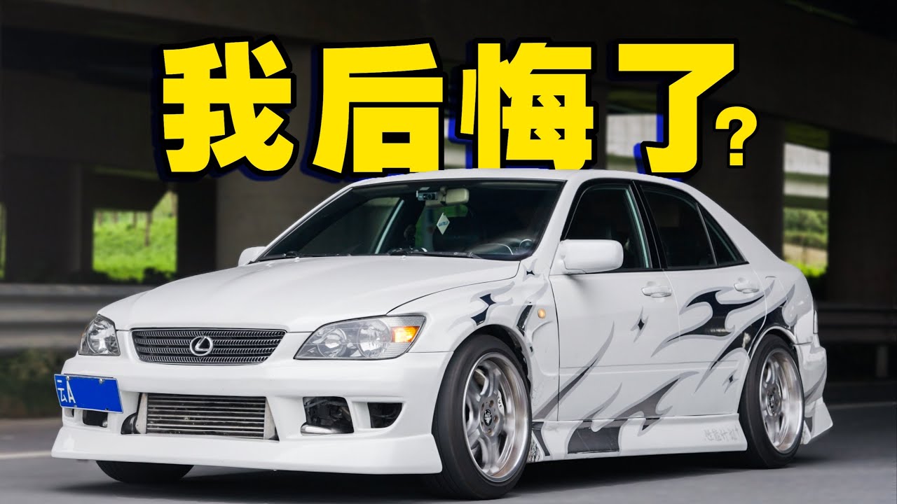 2024年，我买了台雷克萨斯官方都没有造过的车