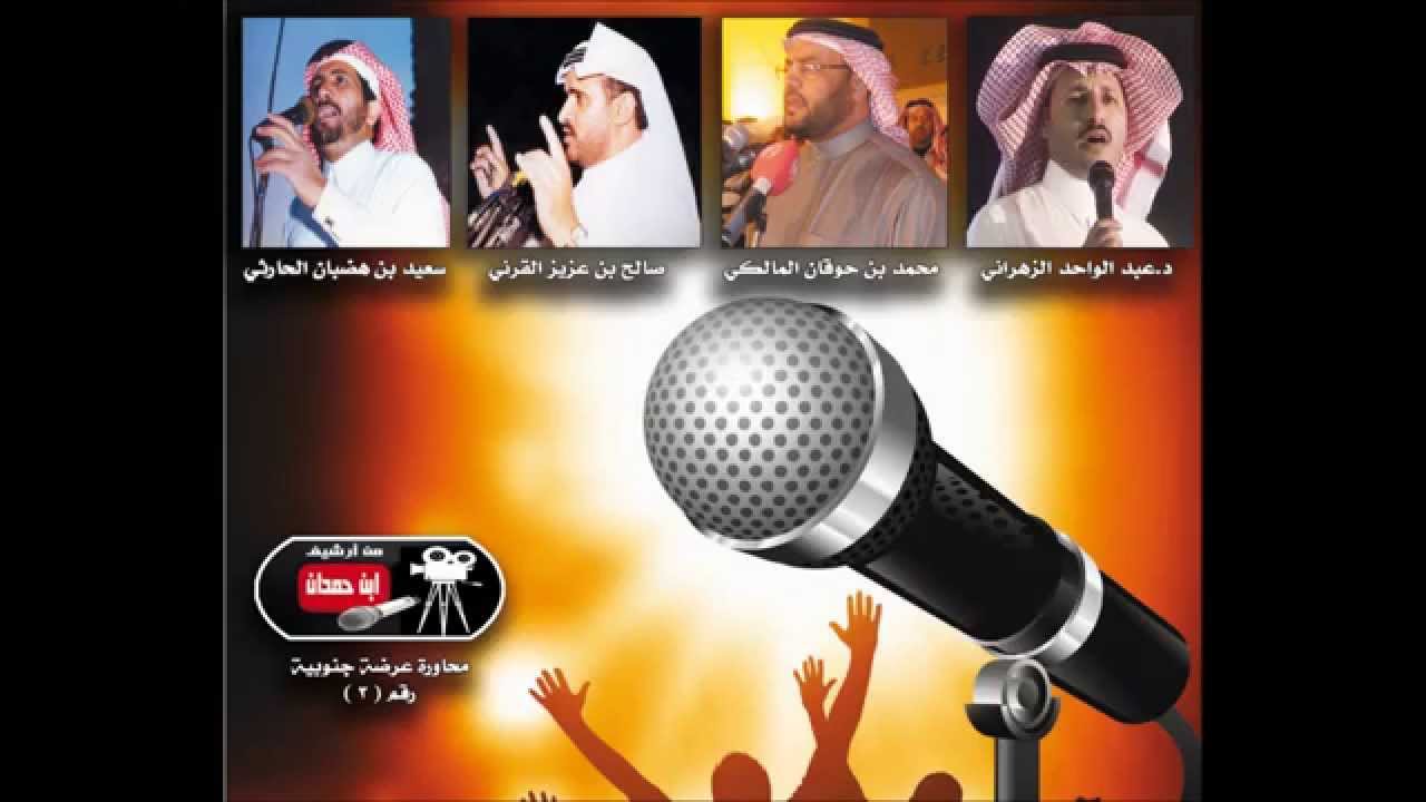 محاورة نارية / ابن هضبان وابن عزيز ضد عبد الواحد وابن حوقان(الخطر والموت بين الاسد والشاه)
