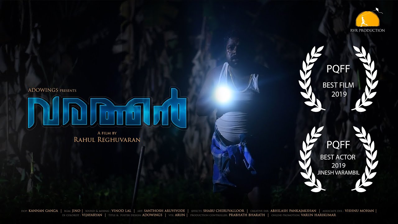 Varathan | വരത്തൻ | Award winning Short film | Rahul Reghuvaran | RVR Productions | Adowings