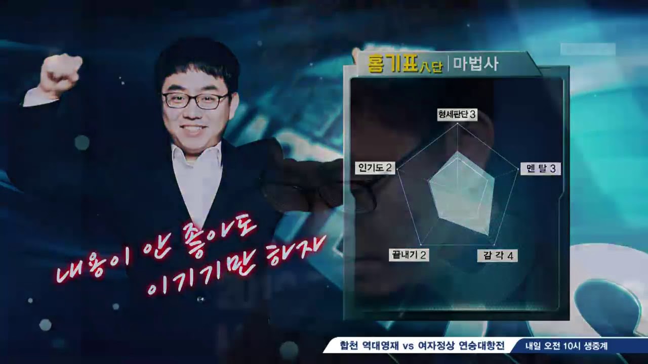 2019 바둑TV배 마스터스 32강전 4경기 홍기표:김누리 (1/2) (05/02)
