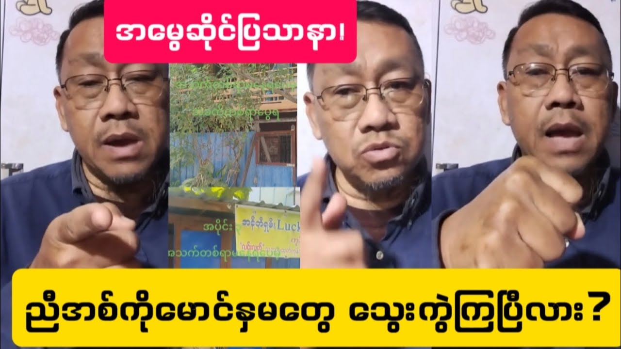 အမွေတောင်းတဲ့သားမိုက်တွေကို မိခင်ဘက်ကရပ်တည်ပြီး ပြန်စိန်ခေါ်လိုက်တဲ့သားလိမ္မာ! Reaction