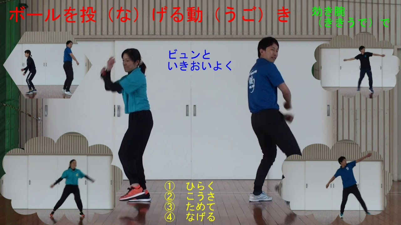 猿渡っ子体操 知立市立猿渡小学校 AVCHD 1920 x 1080 30p