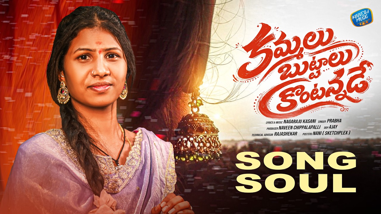 KAMMALU BUTTALU KONTANNADE LATEST FOLK SONG 2026 | SINGER PRABHA | NAGARAJ KASANI | KINNERA MUSIC