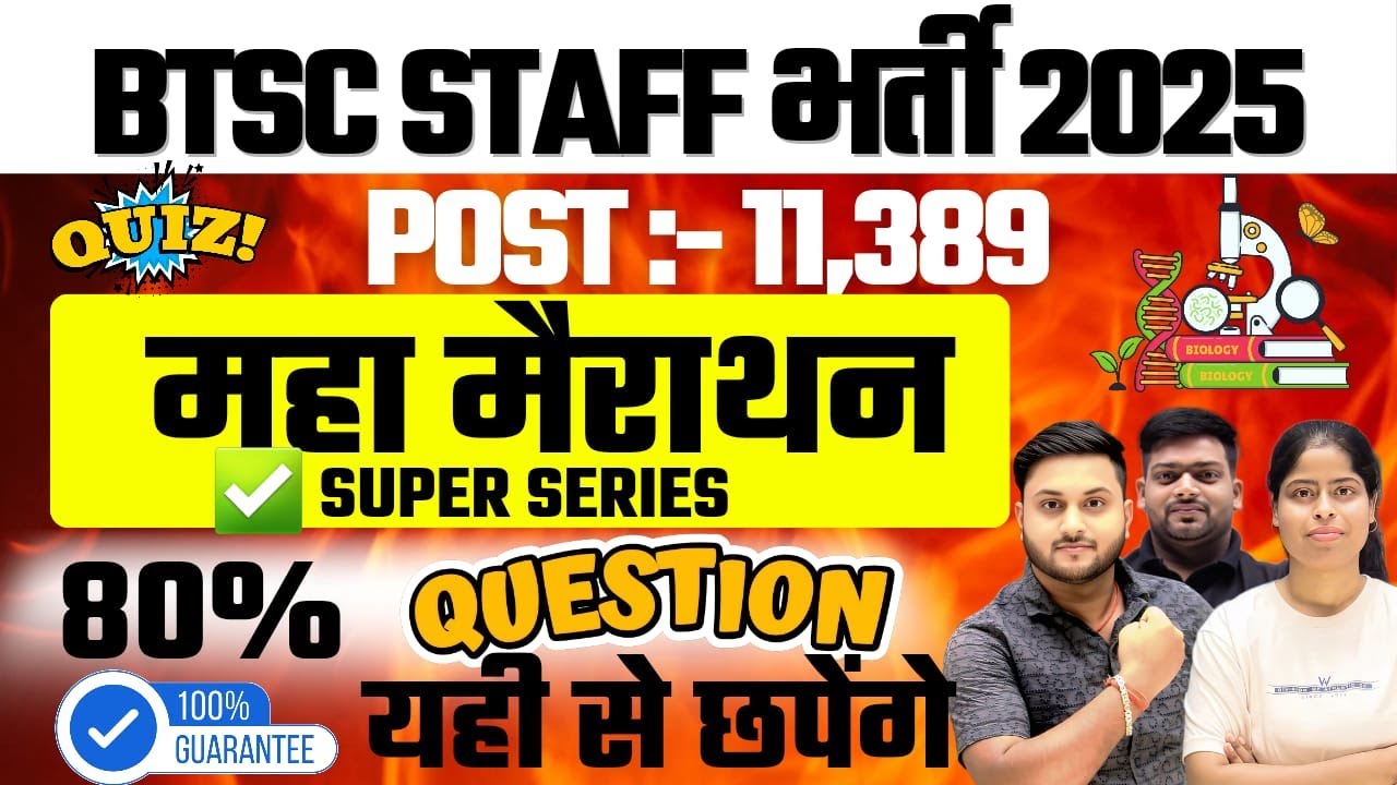BTSC Staff Nurse || Bihar Staff Nurse Exams Syllabuswise