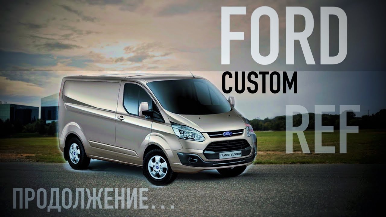 Форд Кастом \ Ford Custom  L2H1  c холодильником. Когда цена падает с каждым днем.