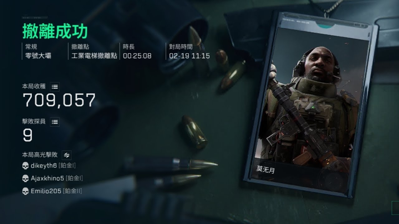 ［三角州行动］连续一穿三俩次大战三百回合