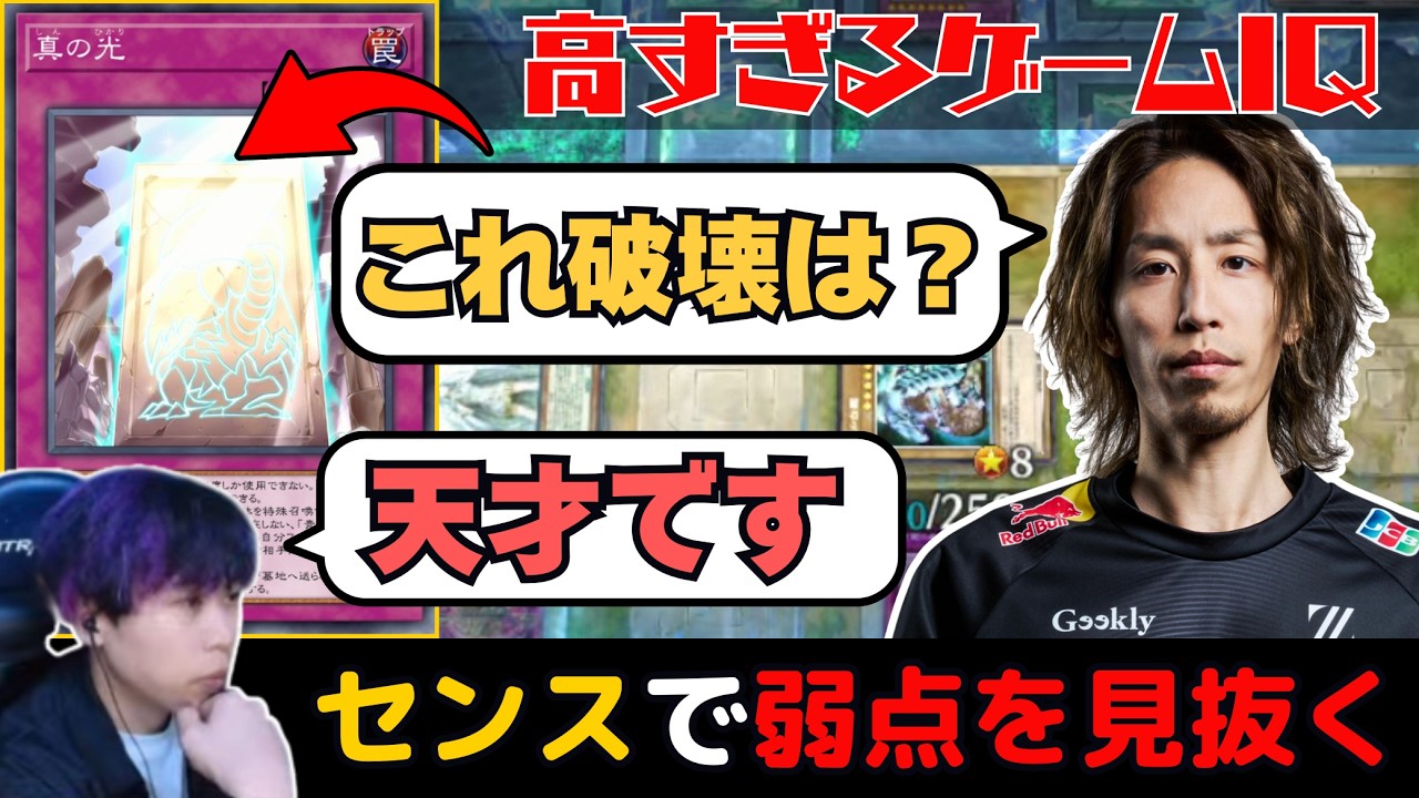 【遊戯王】ゲームIQの高さで急成長を遂げるSHAKAさんに驚くmagu6o/釈迦/よしなま【マスターデュエル/切り抜き/まぐろ】