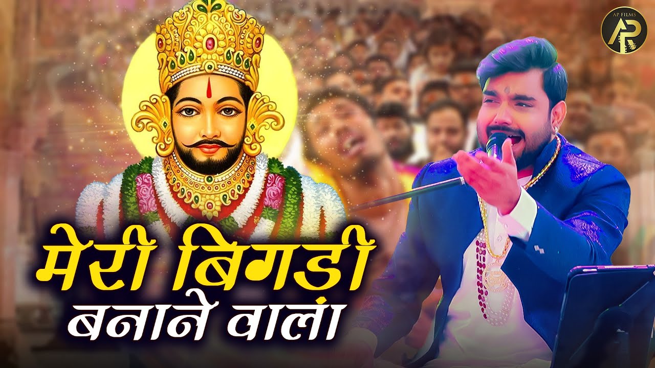 मेरा श्याम सांवरा है | Raj Pareek Khatu Shyam Bhajan | Shyam Sawara Bhajan