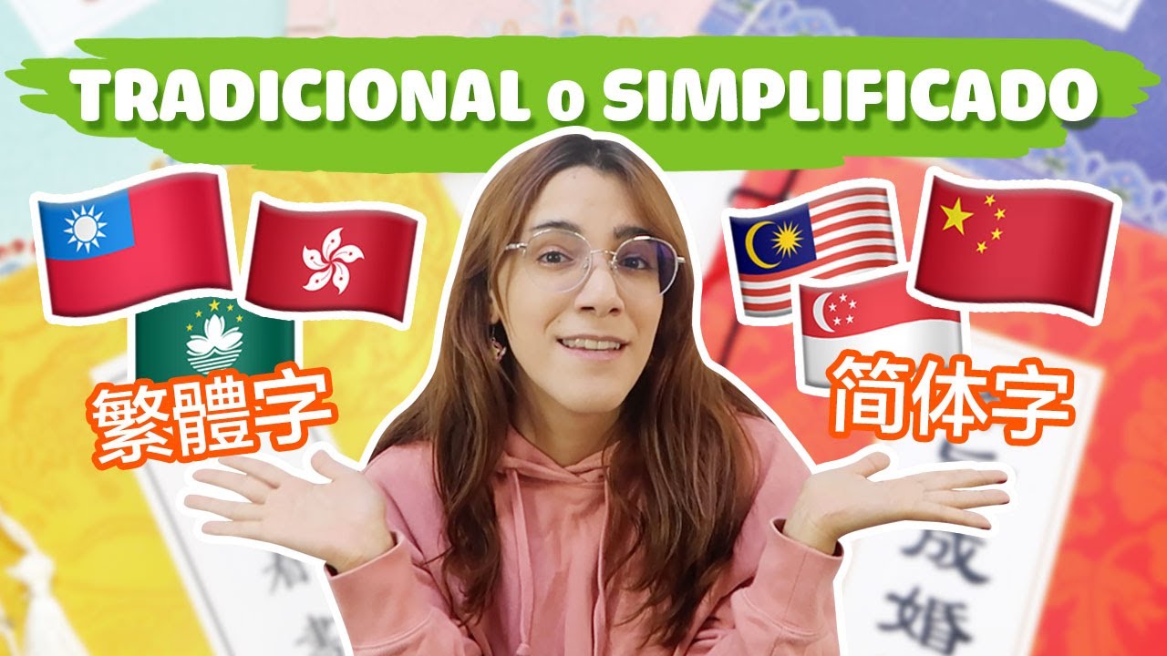 CHINO TRADICIONAL VS SIMPLIFICADO ¿CUÁL ES MEJOR? ¿CUÁL APRENDER?