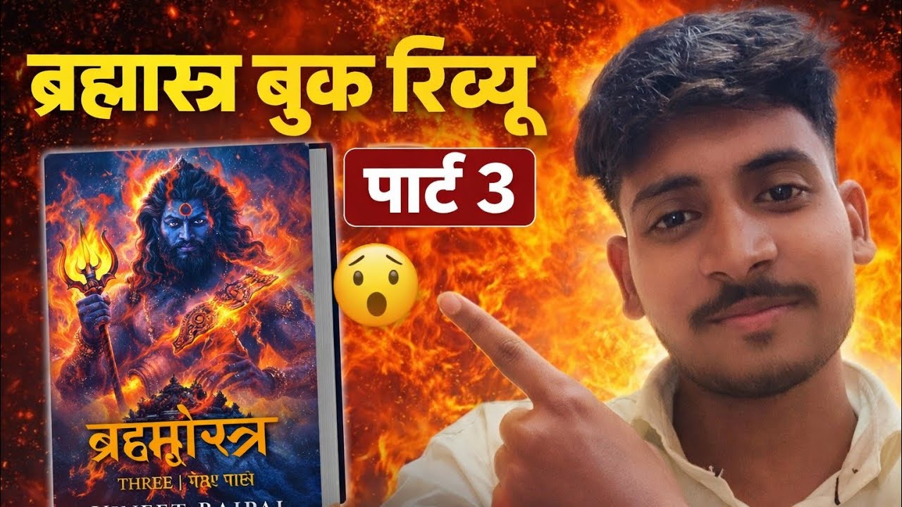 Book Review of Brahmastra Formula Book 3rd edition by adity Ranjan SSC CGL #ssc  