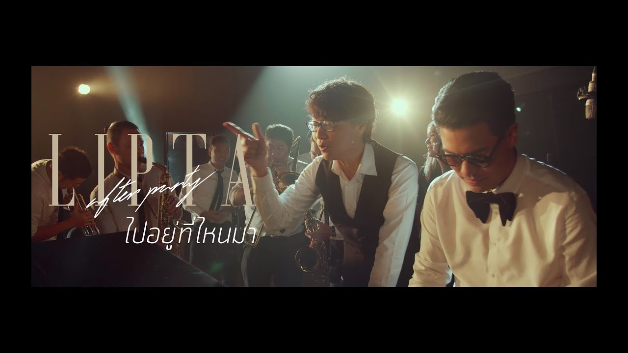 ไปอยู่ที่ไหนมา (Big band Version) - LIPTA [Official Music Video]