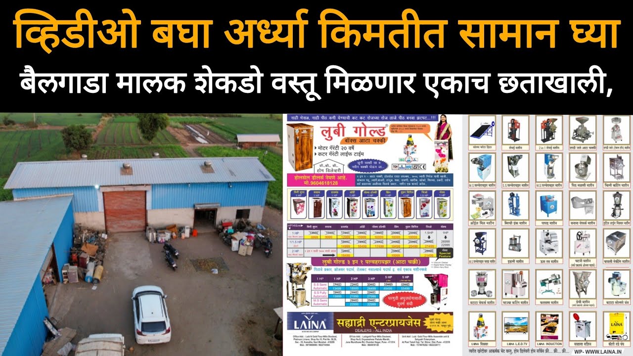 शेकडो वस्तू एकाच छताखाली मिळणार अर्ध्या किमतीत |