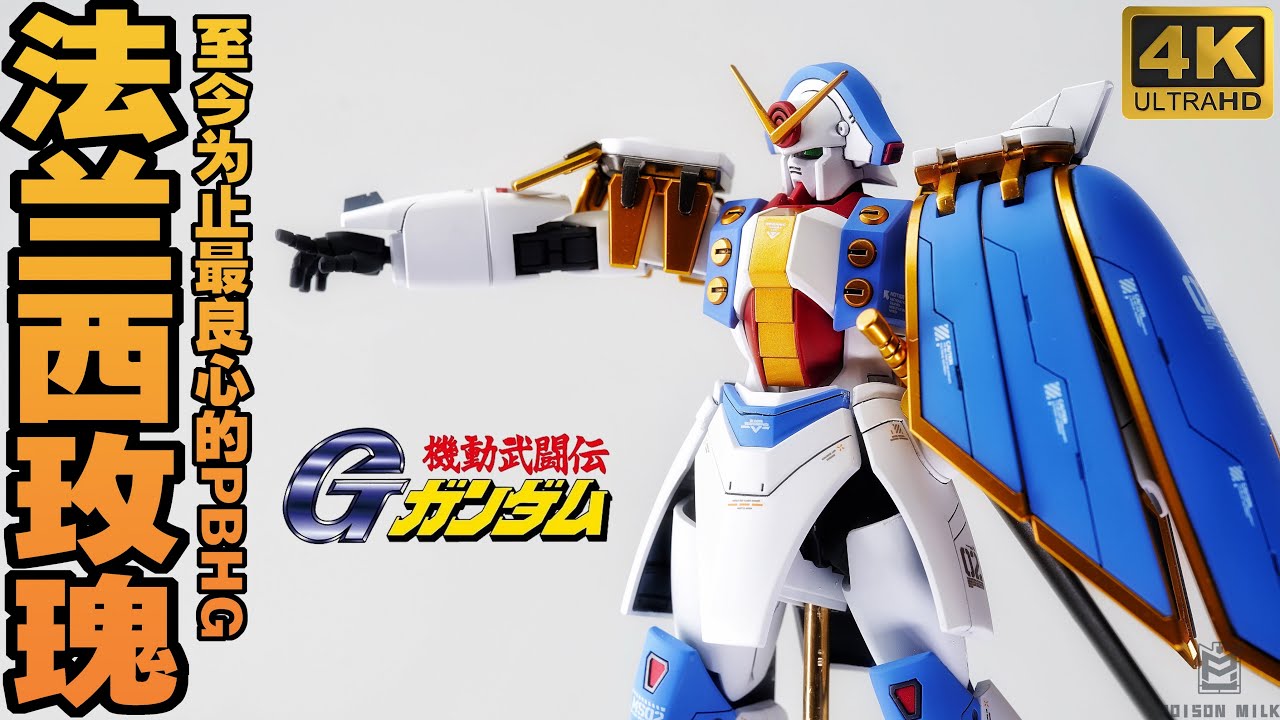 萬代HG玫瑰高達全塗裝/BANDAI HG GUNDAM ROSE FULL BUILD/ガンダムローズ 全塗装
