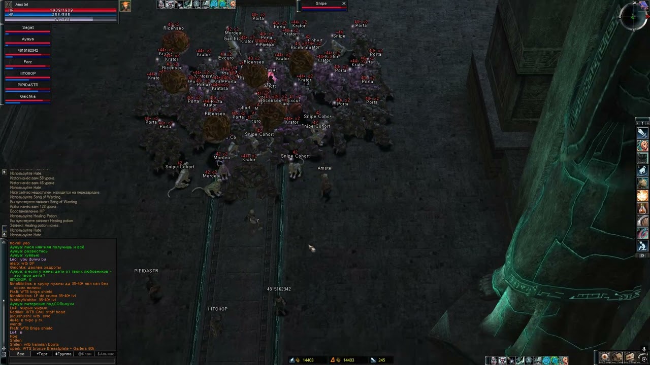 Lineage II 2026 02 24   22 14 00 01