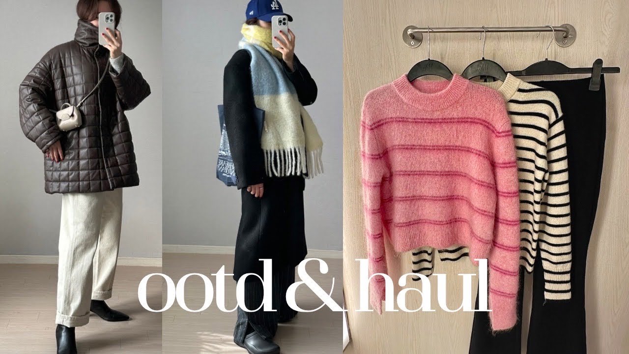 일주일 코디 룩북 #오오티디 | 홀린듯 지르고온 h&m 신상 쇼핑🛍️