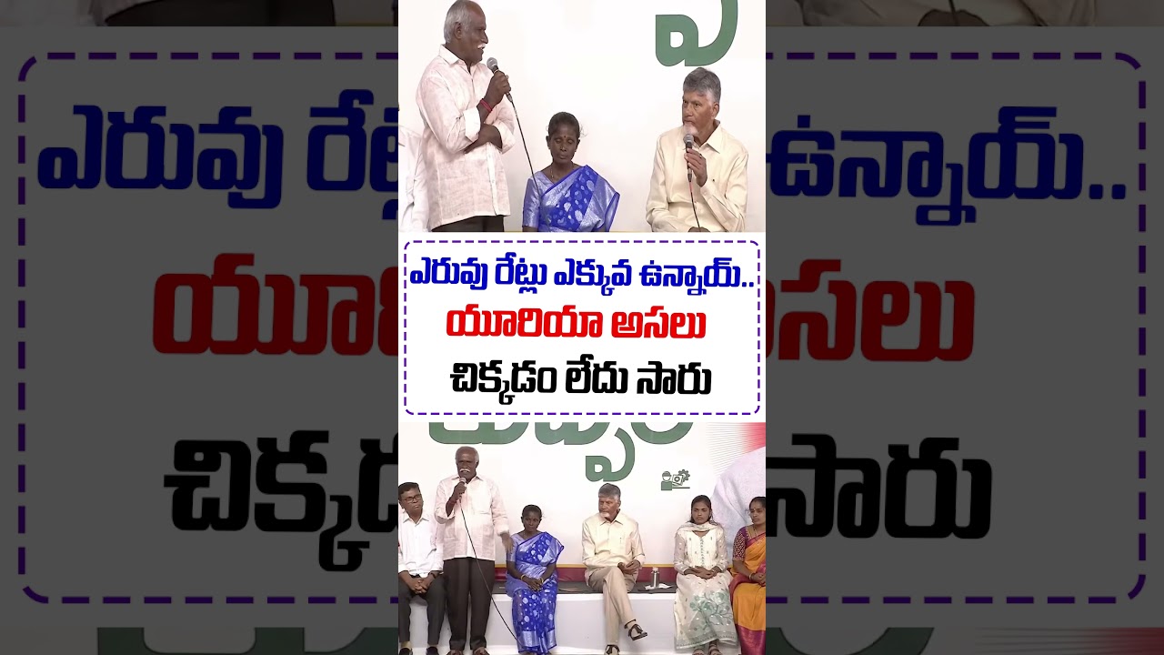 TDP Former Sensational Comments | CM Chandrababu Reaction