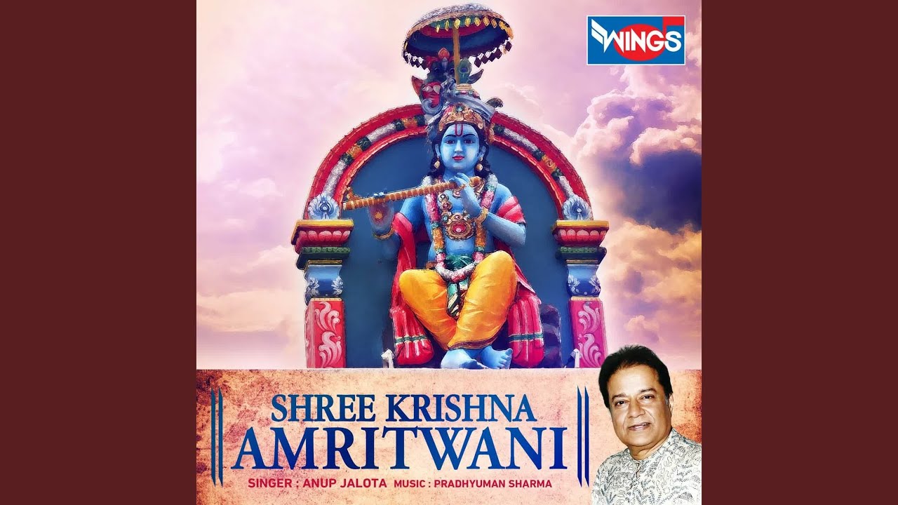 SHREE KRISHNA AMRITWANI