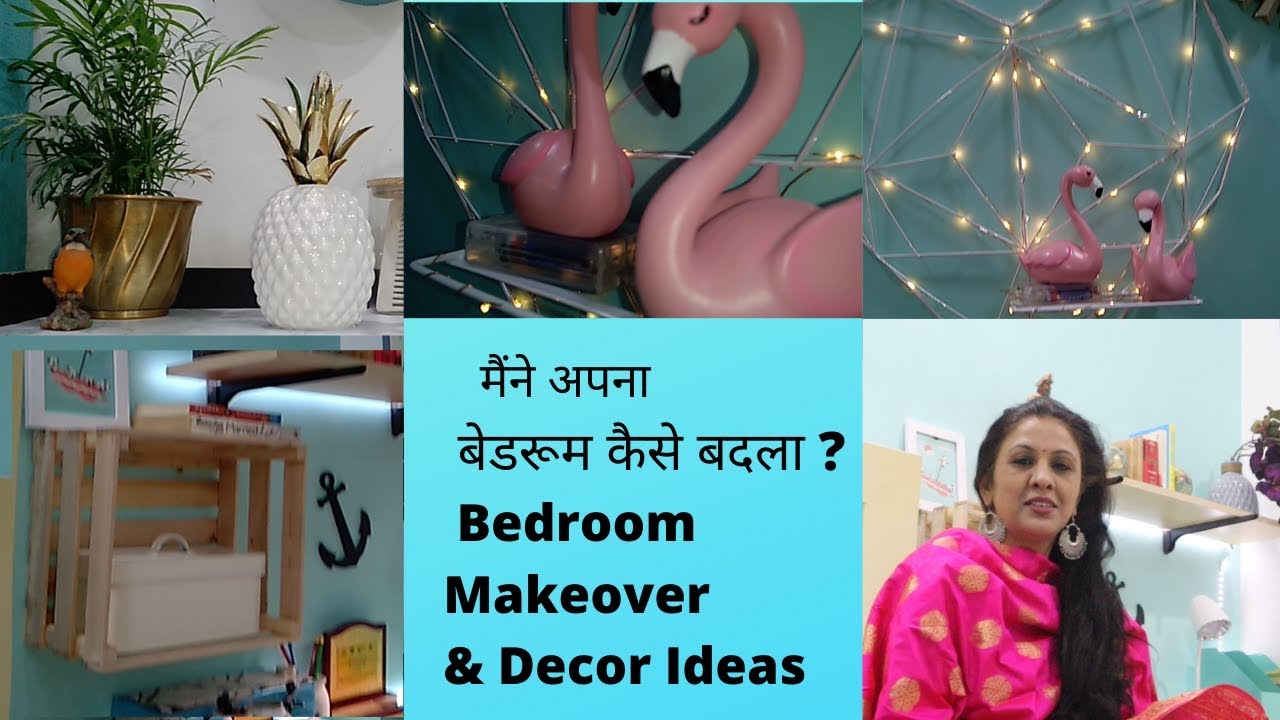 Bedroom Makeover | Bedroom Decor Ideas & Tips | मैंने अपना बेडरूम बदल दिया है