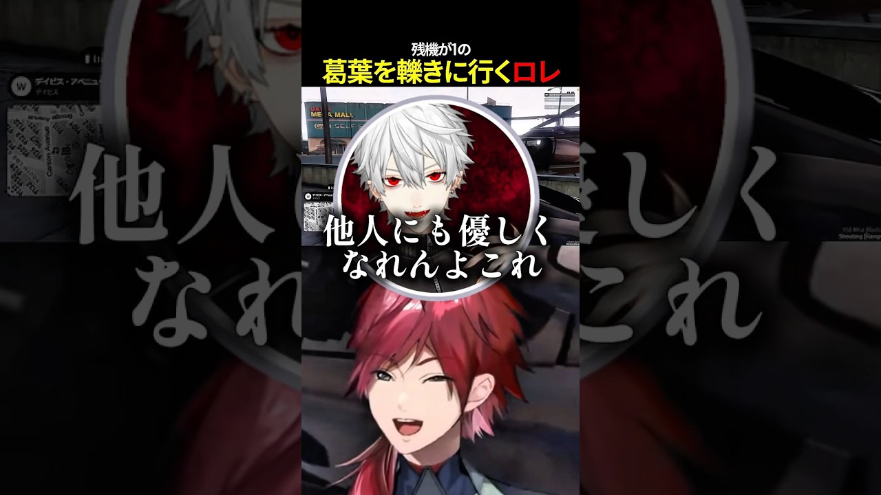 ウキウキで葛葉を襲うローレン【にじさんじ/切り抜き】 #にじさんじ切り抜き　#shorts