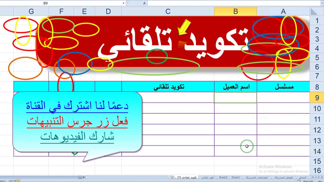 عمل كود تلقائي بمجرد كتابة الاسم يتم عمل كود للعميل او للطالب تلقائيا Automatically generate code