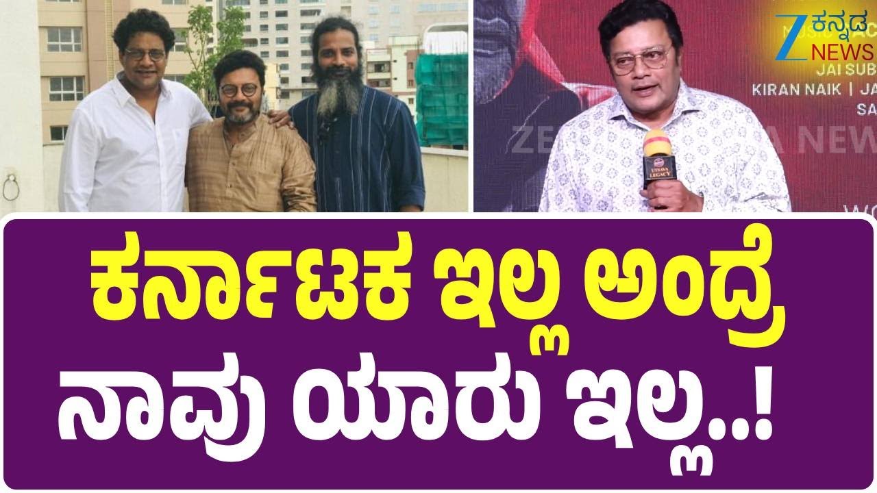 Chowkidar Movie | Pruthvi Ambaar | Sai Kumar|  ಚೌಕಿದಾರ್‌ ಸಿನಿಮಾ ಬಗ್ಗೆ ಸಾಯಿಕುಮಾರ್‌ ಮಾತು
