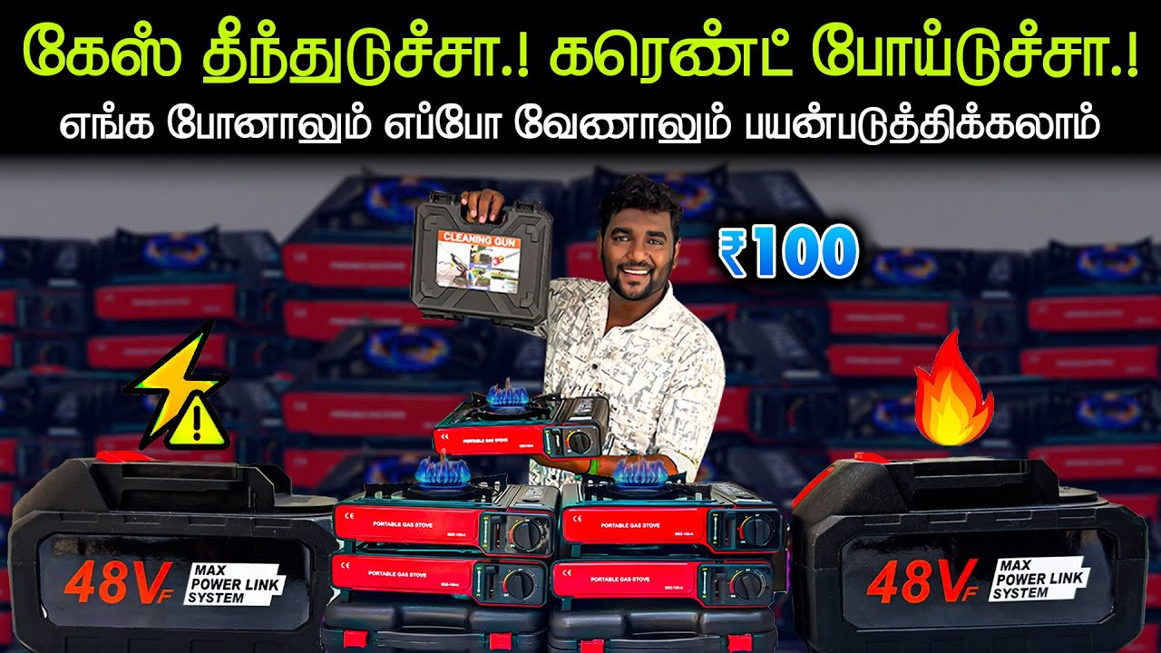 அவசரத்துக்கு இது ஒன்னு போதும்.! - FreeDelivery, Warranty | Smart SpaceSavings Home, Kitchen Gadgets