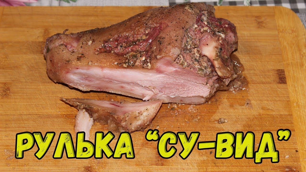 🐷👍🔥Рулька по технологии 