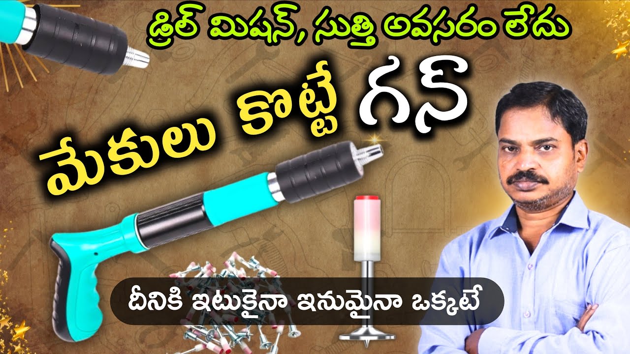 Nail Gun Machine Unboxing & Review In Telugu by Omkar
