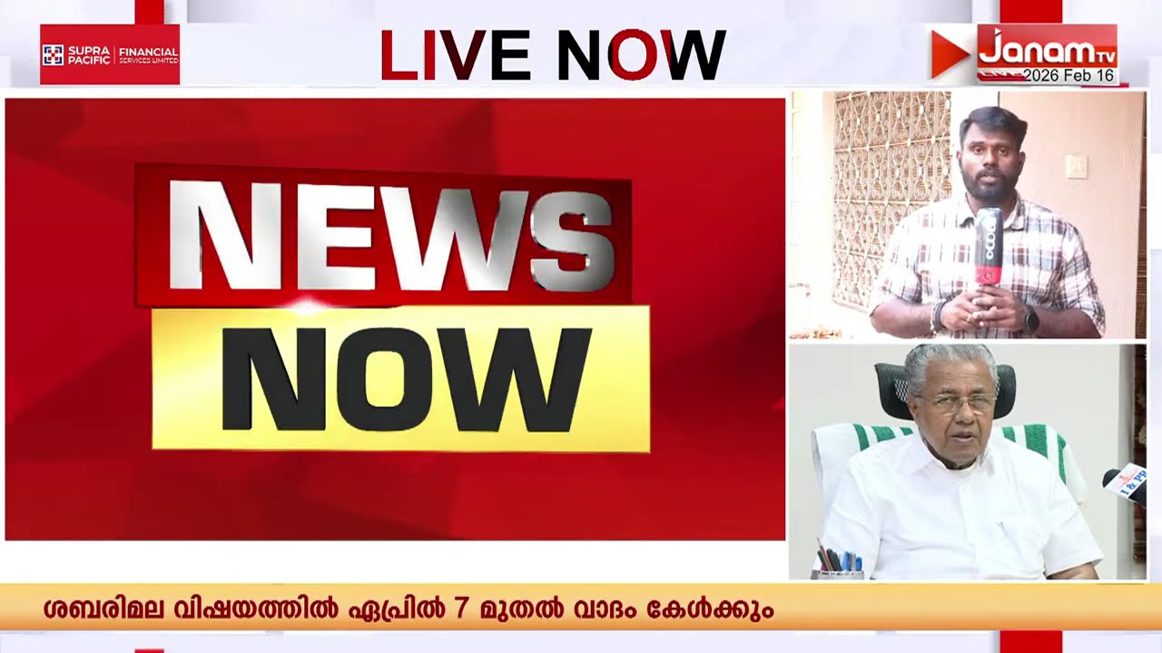 ശബരിമല യുവതി പ്രവേശന വിധിക്കെതിരായ പുനഃപരിശോധനാ ഹര്‍ജികളിൽ ഏപ്രിൽ 7ന് വാദം തുടങ്ങും