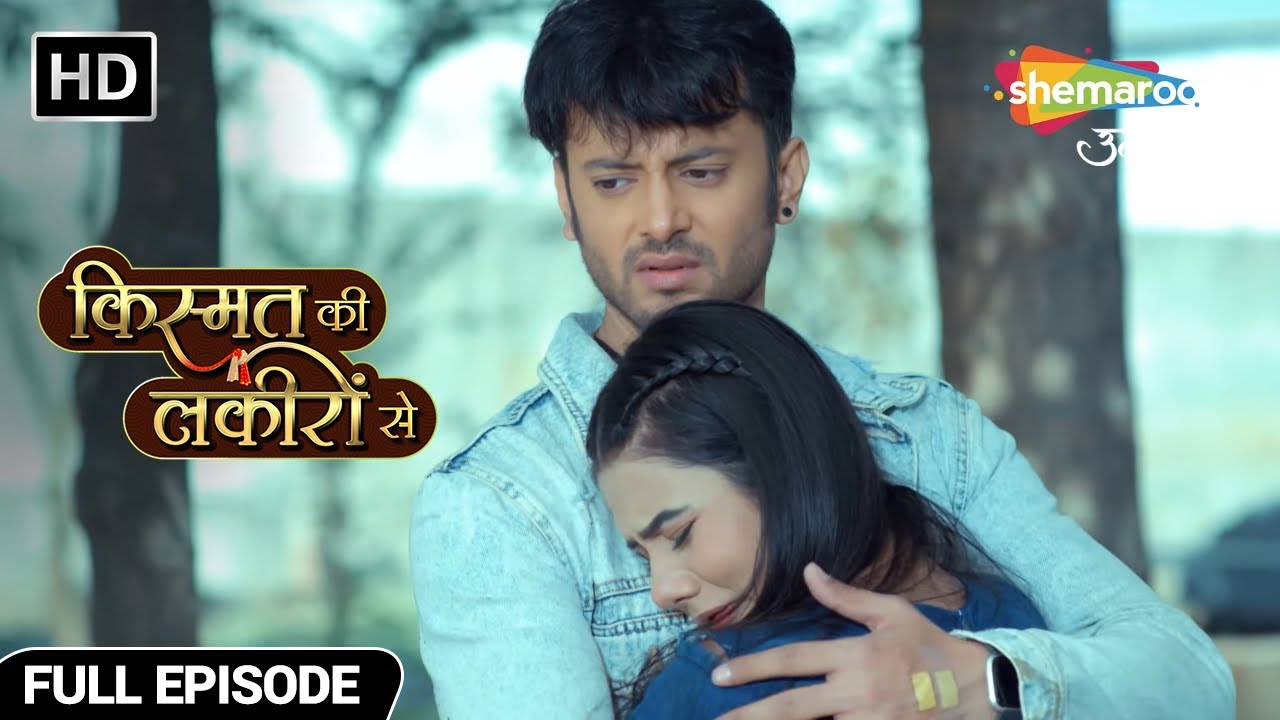 किसने किया सोनिया के साथ गलत? - Kismat Ki Lakiron Se - Hindi TV Show - Full Episode 122