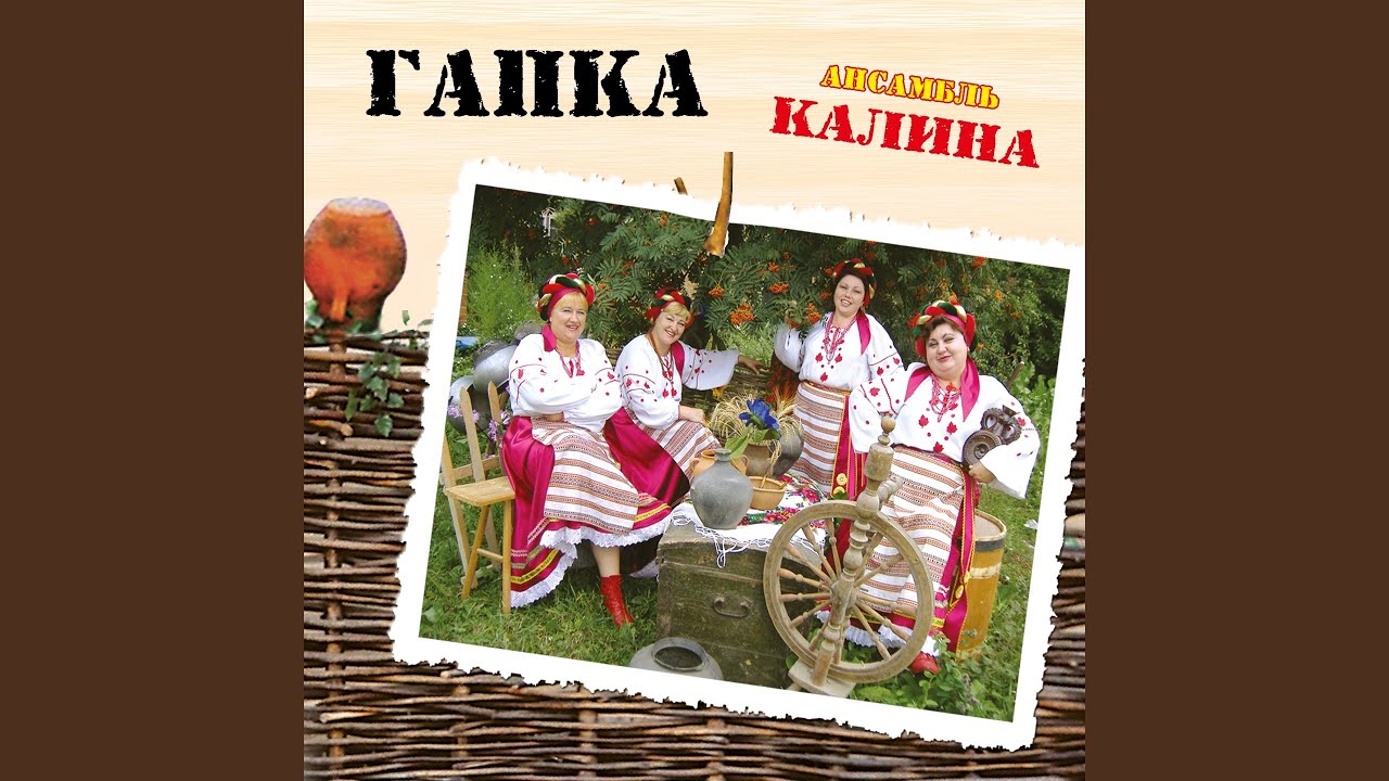 Гапка