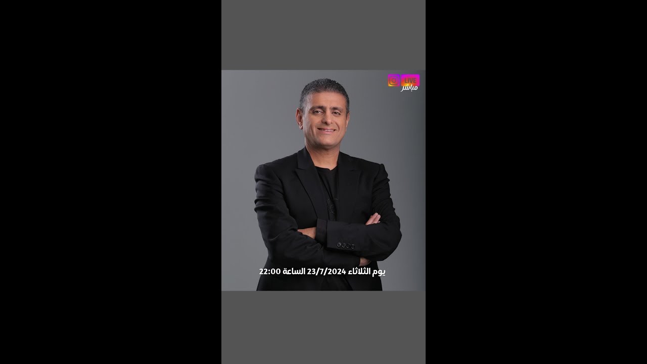 كن ذا اثر لقاء مباشر مع اشرف قرطام