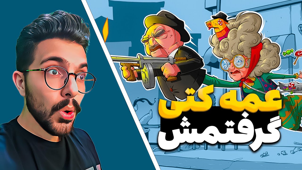 عمه کتی رو گرفتمش و کلی لول آپش کردم 🤤 | پسرخوانده