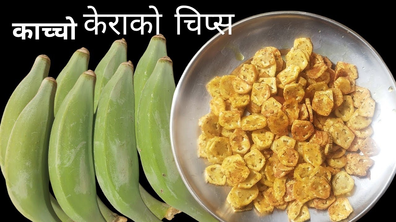 काँचो केराको चिप्स बनाउने सजिलो तरिका || How to make banana chips || banana chips recipe ||