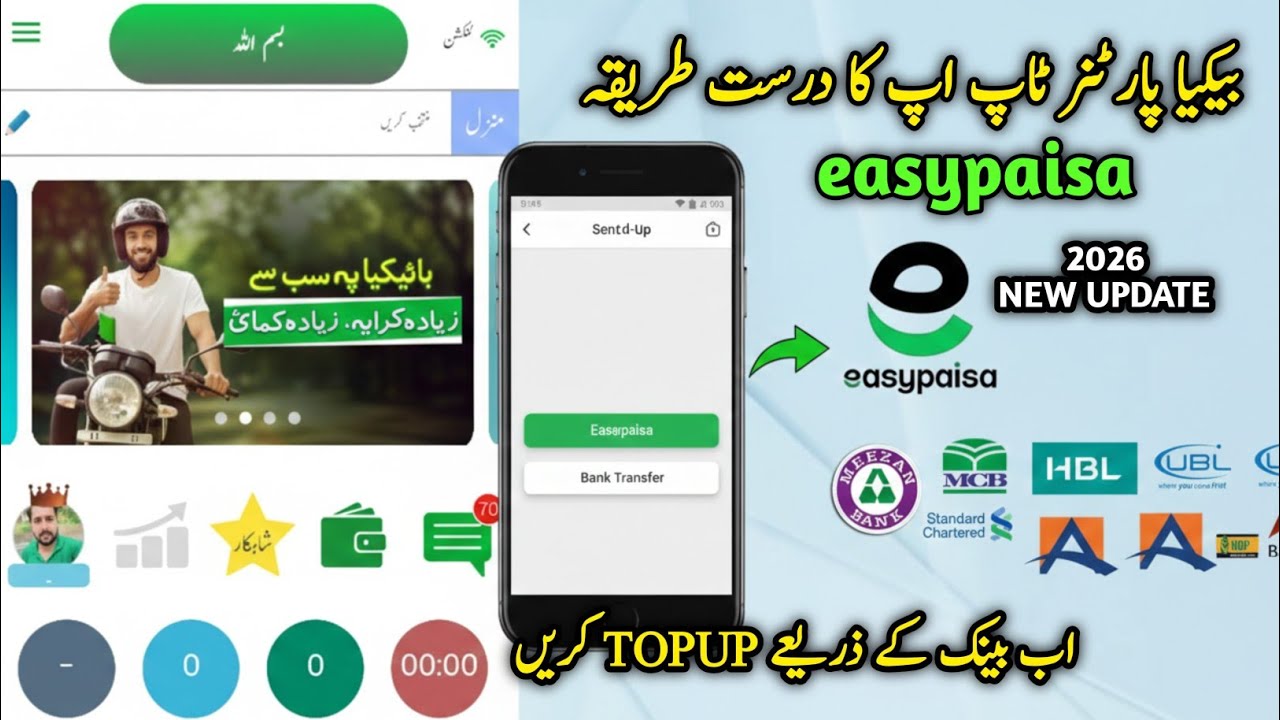 bykea wallet me paise kaise dale | BYKEA wallet easypaisa | BYKEA wallet topup through bank 