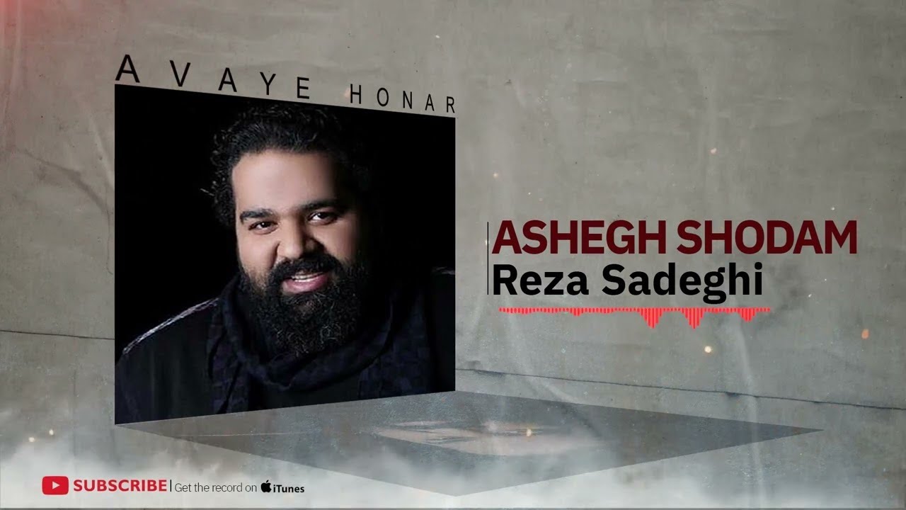 Reza Sadeghi - Ashegh Shodam - Faghat Goosh Kon Album ( رضا صادقی - عاشق شدم - آلبوم فقط گوش کن )