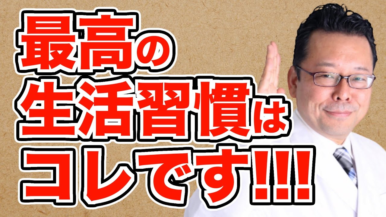ベストの就寝時間・起床時間は？【精神科医・樺沢紫苑】