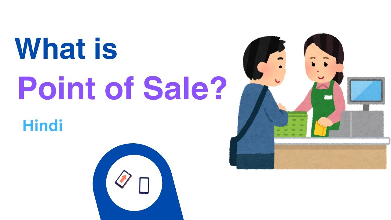 POS - Point of Sale in Hindi | What is POS in Hindi | Explained Point of Sale in detail Hindi
