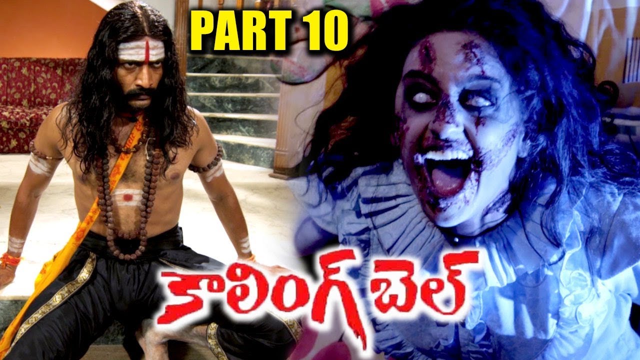Calling Bell Telugu latest Horror Movie | Part 10 | Ravi Varma | Mamatha Rahuth | Telugu Cinema
