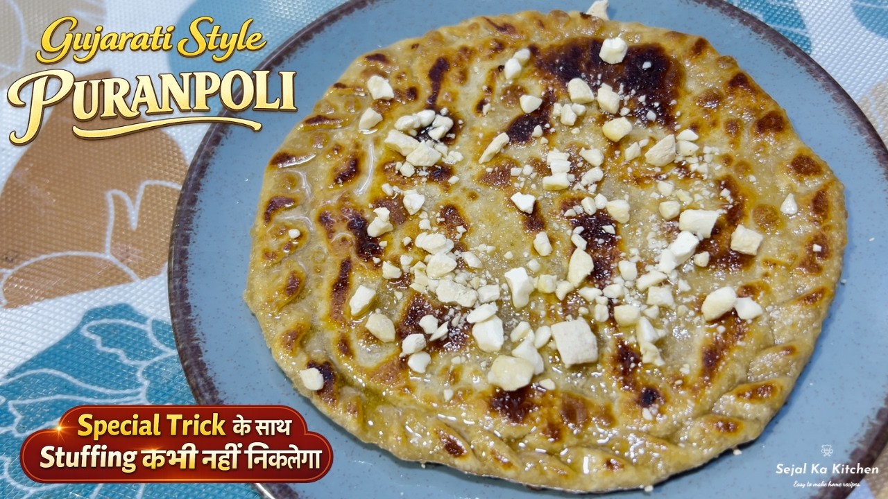 Puranpoli इस Trick से बनाओगे तो पहली बार में ही परफेक्ट बनेगी | Gujarati Puranpoli Recipe #puranpoli