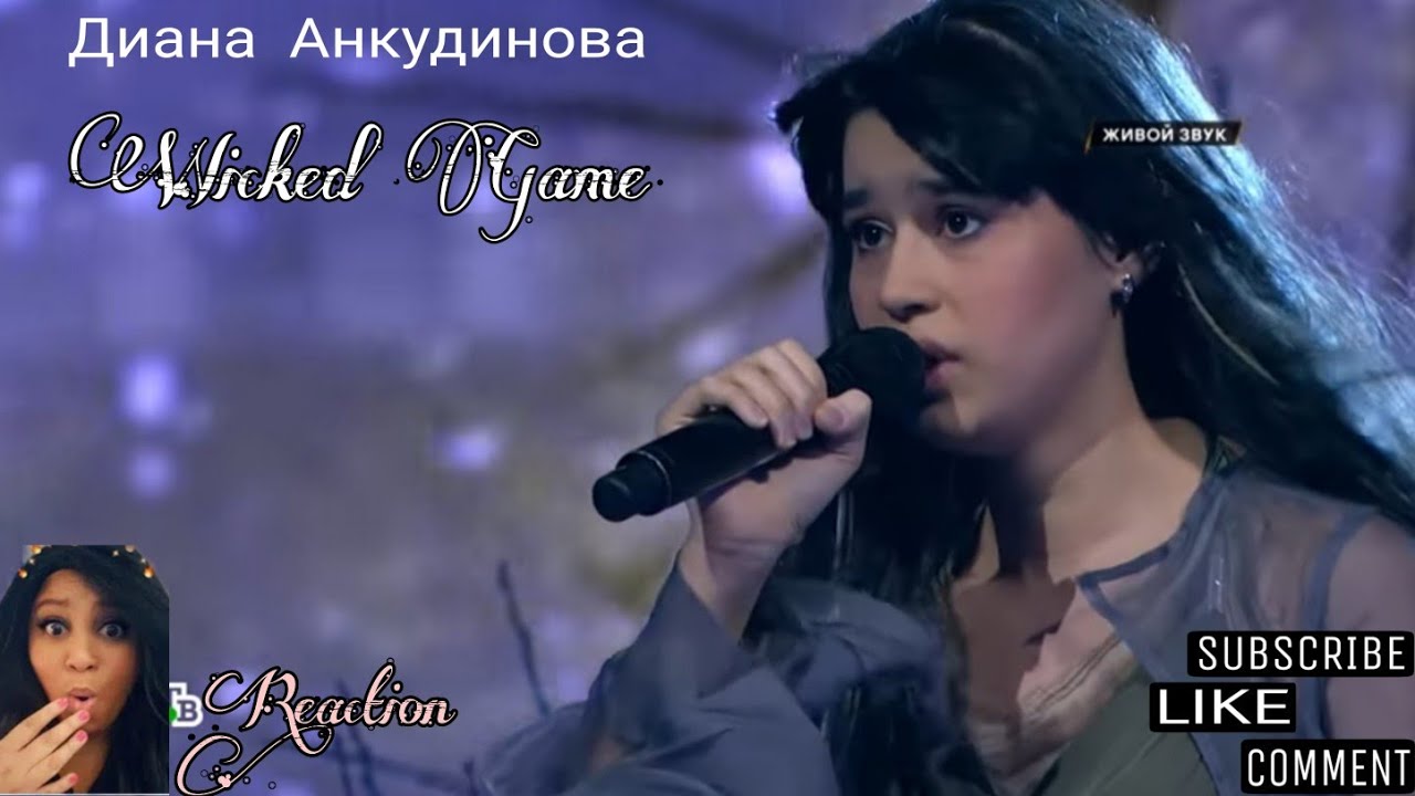 Diana Ankudinova, Диана Анкудинова, Wicked Game, Злая игра, Reaction Video