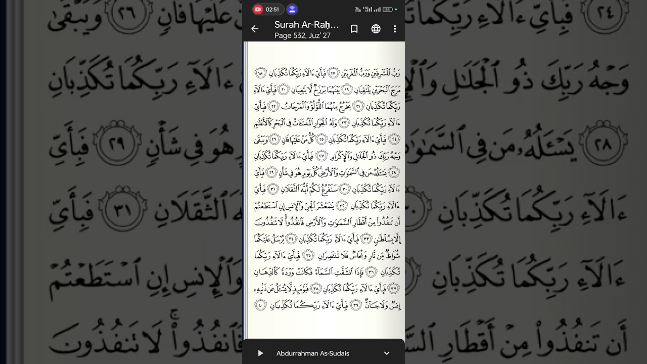 SURAH RAHMAN #qurantilawat #ramadhan2026 #motivation #quranrecitation #qurantranslation #shortvideo 
