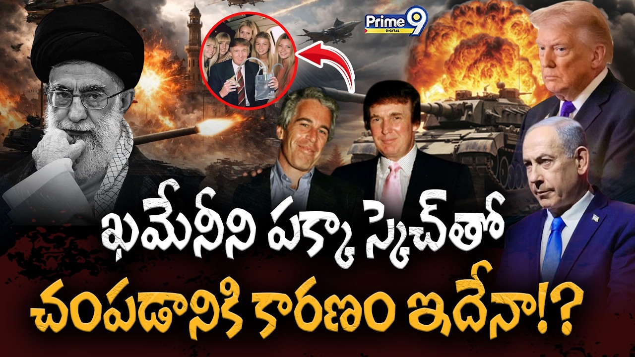 Srinagar J&K Mehbooba Mufti PDP Chief And PDP Leaders Burn Posters Of Trump And Netanyahu | Prime9