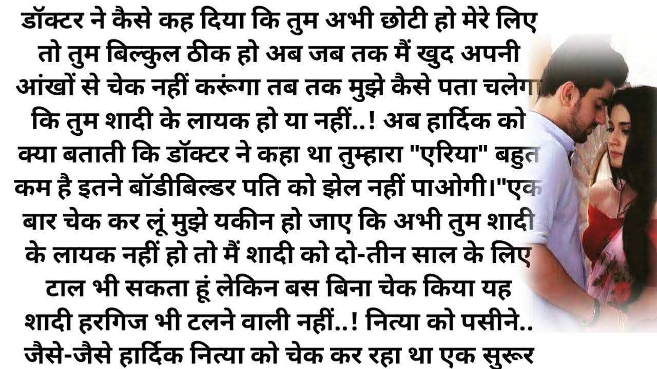 ||तुझसे है वफ़ा|| Bold Hindi Novel| Most Romantic| Heart Touching| Love Story| Bed Time Love Story|